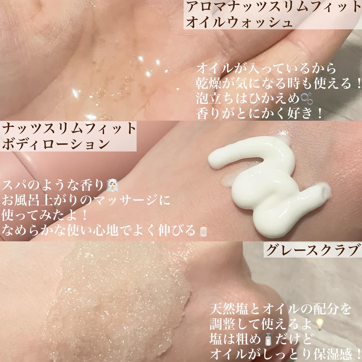 スーパーナッツナリッシングバーム/ナッツセリン/ボディクリームを使ったクチコミ（2枚目）