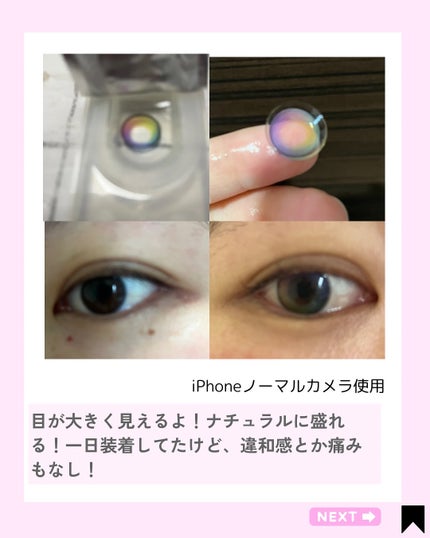 Kana on LIPS 「カラコンってバレたくない日こそ、MIMICの8Kレンズ。世界初..」(4枚目)