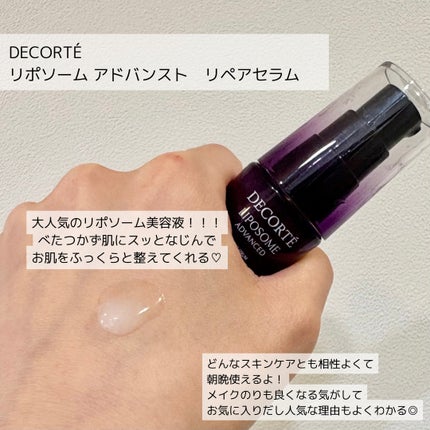 リポソーム アドバンスト リペアセラム/DECORTÉ/美容液を使ったクチコミ(2枚目)