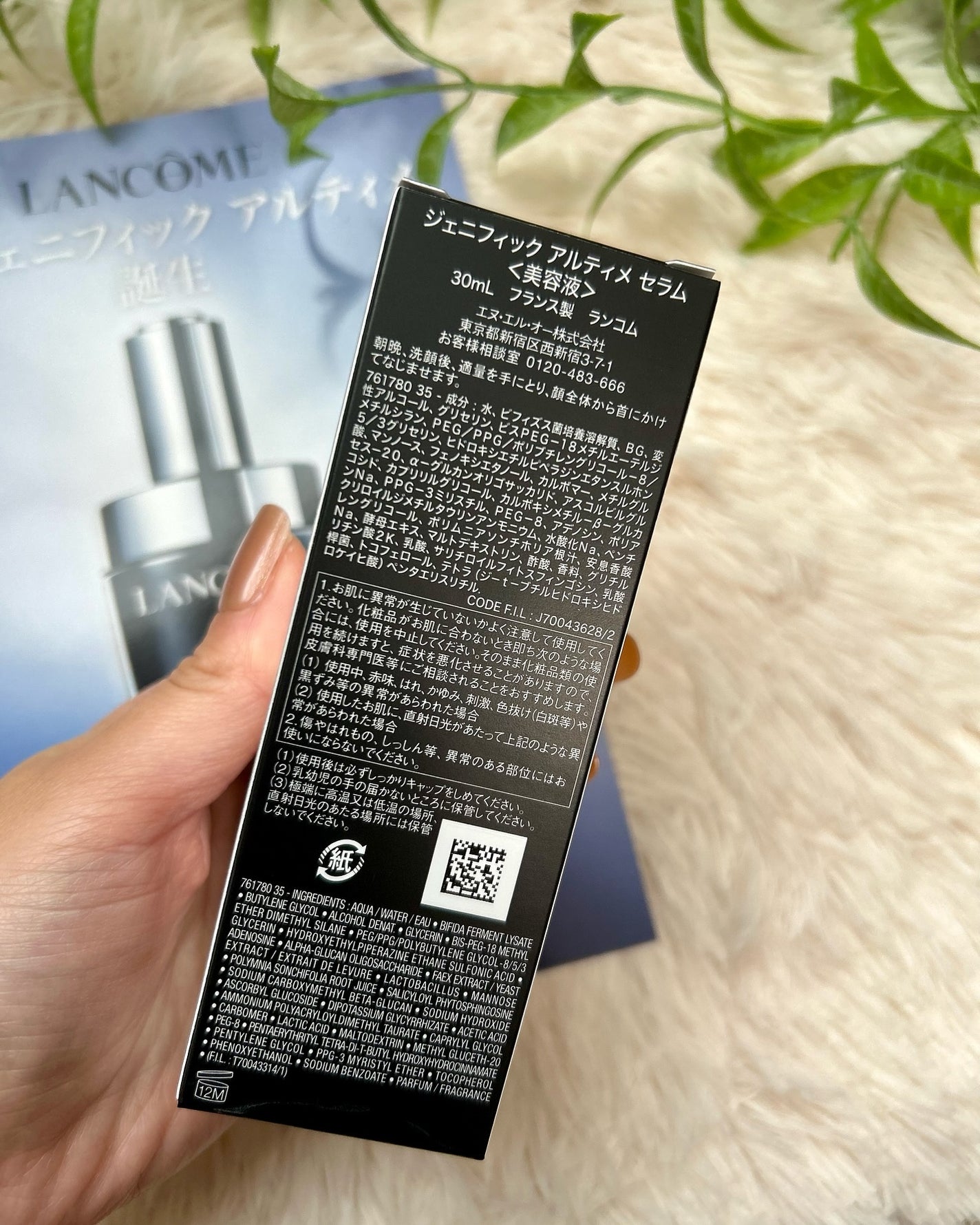 ジェニフィック アルティメ セラム/LANCOME/美容液を使ったクチコミ(7枚目)