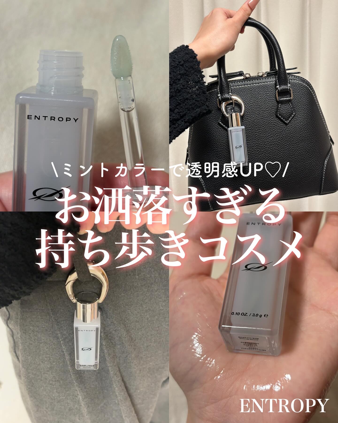 LIPSERUM/ENTROPY/リップ美容液を使ったクチコミ（1枚目）