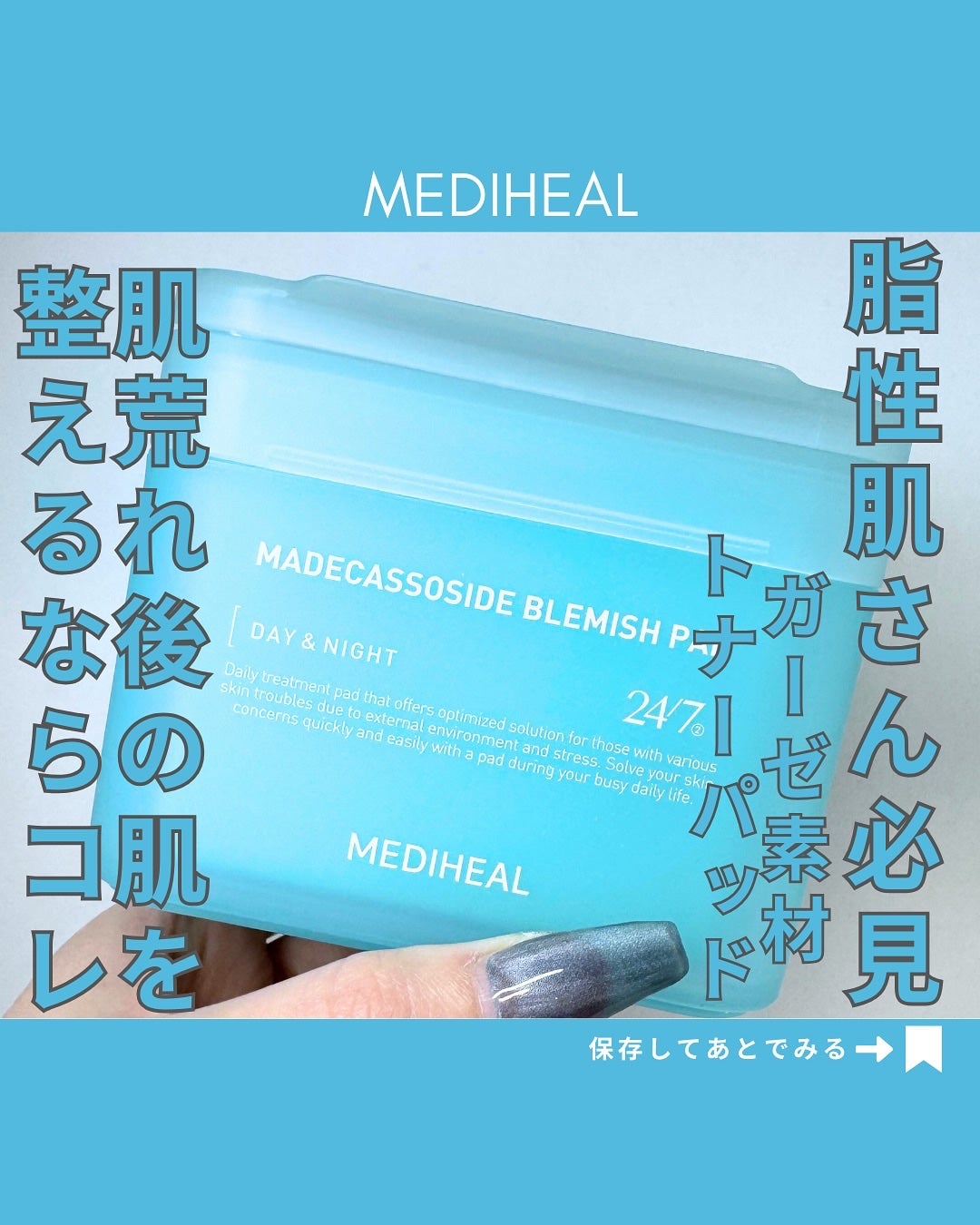 aya_room126 on LIPS 「脂性肌さん必見🥹肌荒れ後の肌を整えるならコレ‼️@medihe..」(1枚目)