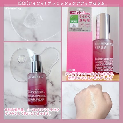 ブレミッシュケアアップ セラム/ISOI/美容液を使ったクチコミ(3枚目)