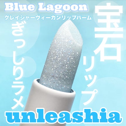 グレイシャーヴィーガンリップバーム/unleashia/リップバームを使ったクチコミ(1枚目)