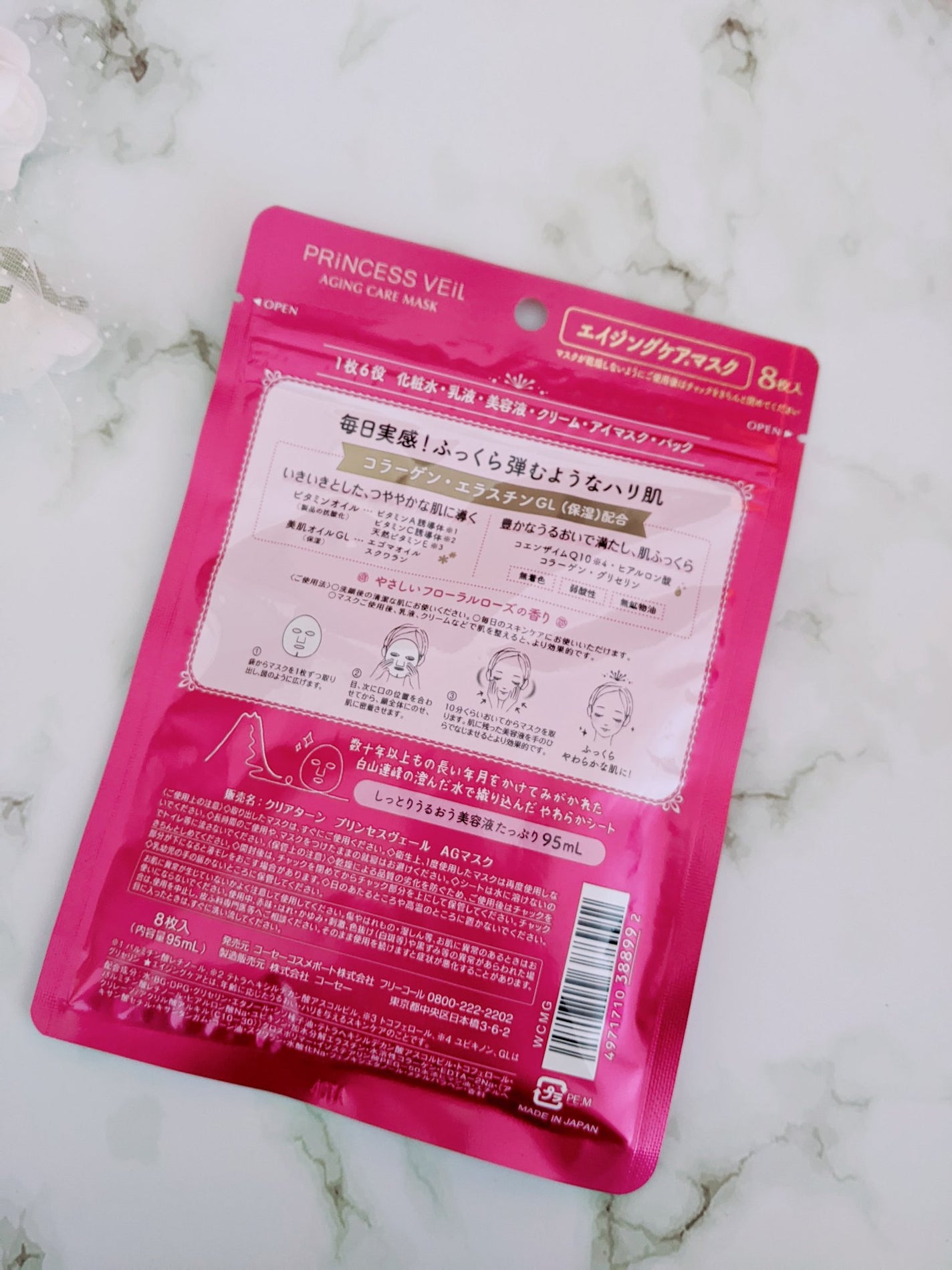 プリンセスヴェール エイジングケア マスク/クリアターン/シートマスク・パックを使ったクチコミ(2枚目)