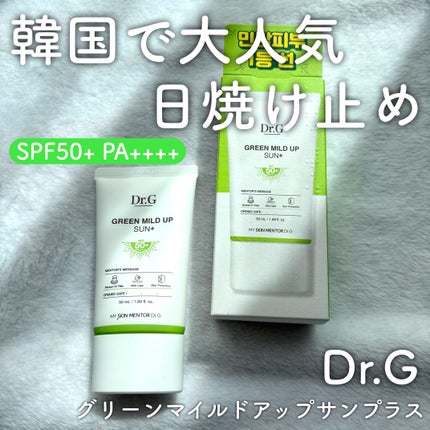 グリーンマイルドアップサンプラス/Dr.G/日焼け止めクリームを使ったクチコミ(1枚目)