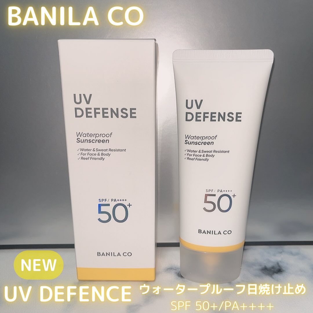 UVディフェンスウォータープルーフ日焼け止め/BANILA CO/日焼け止めローションを使ったクチコミ（2枚目）