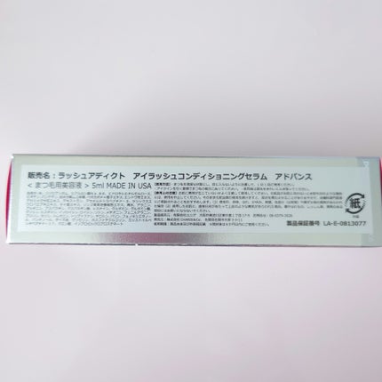 ラッシュアディクト アイラッシュコンディショニングセラム/soaddicted/まつげ美容液を使ったクチコミ(2枚目)