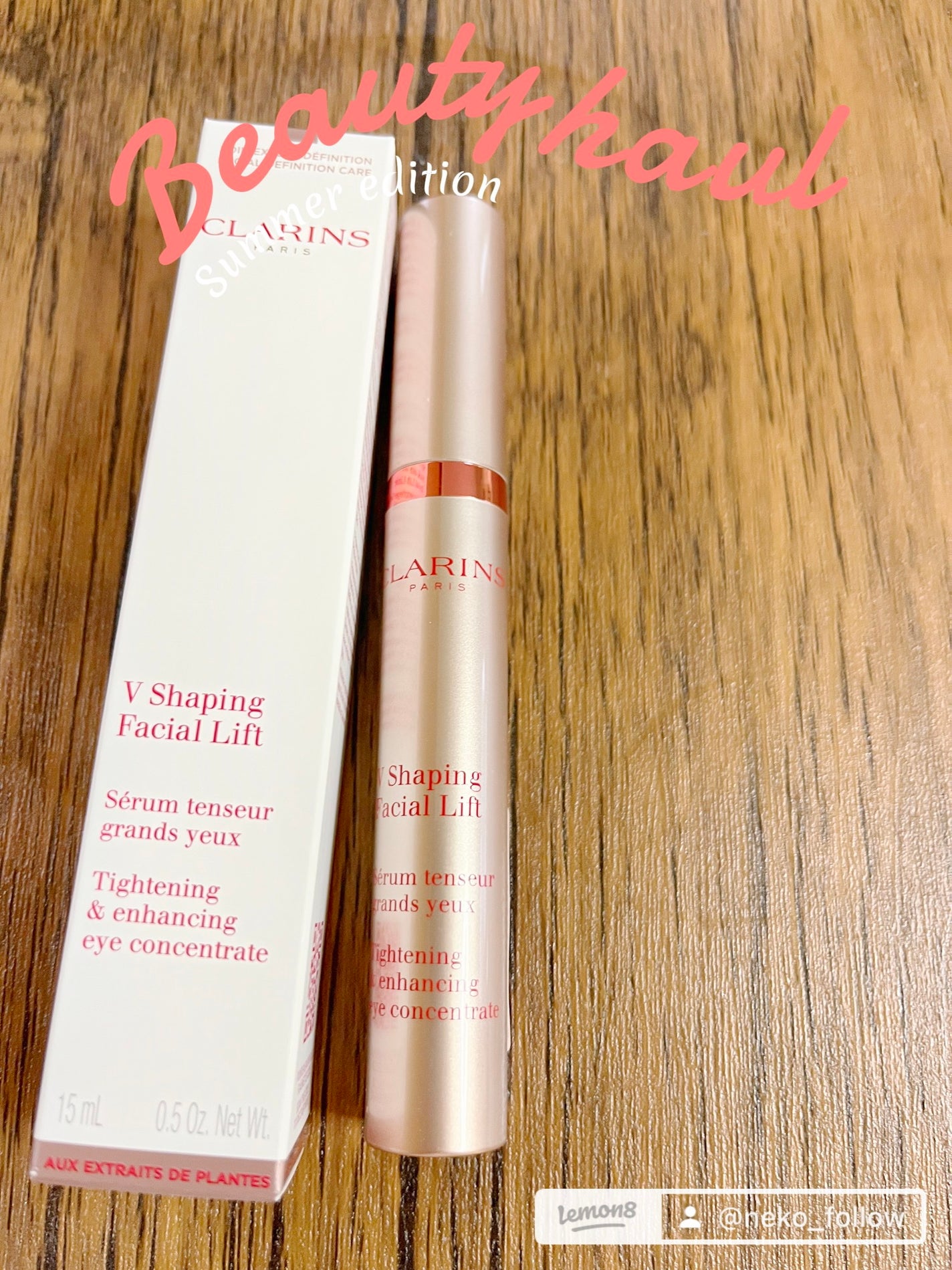 グラン アイ セラム V/CLARINS/アイケア・アイクリームを使ったクチコミ(2枚目)