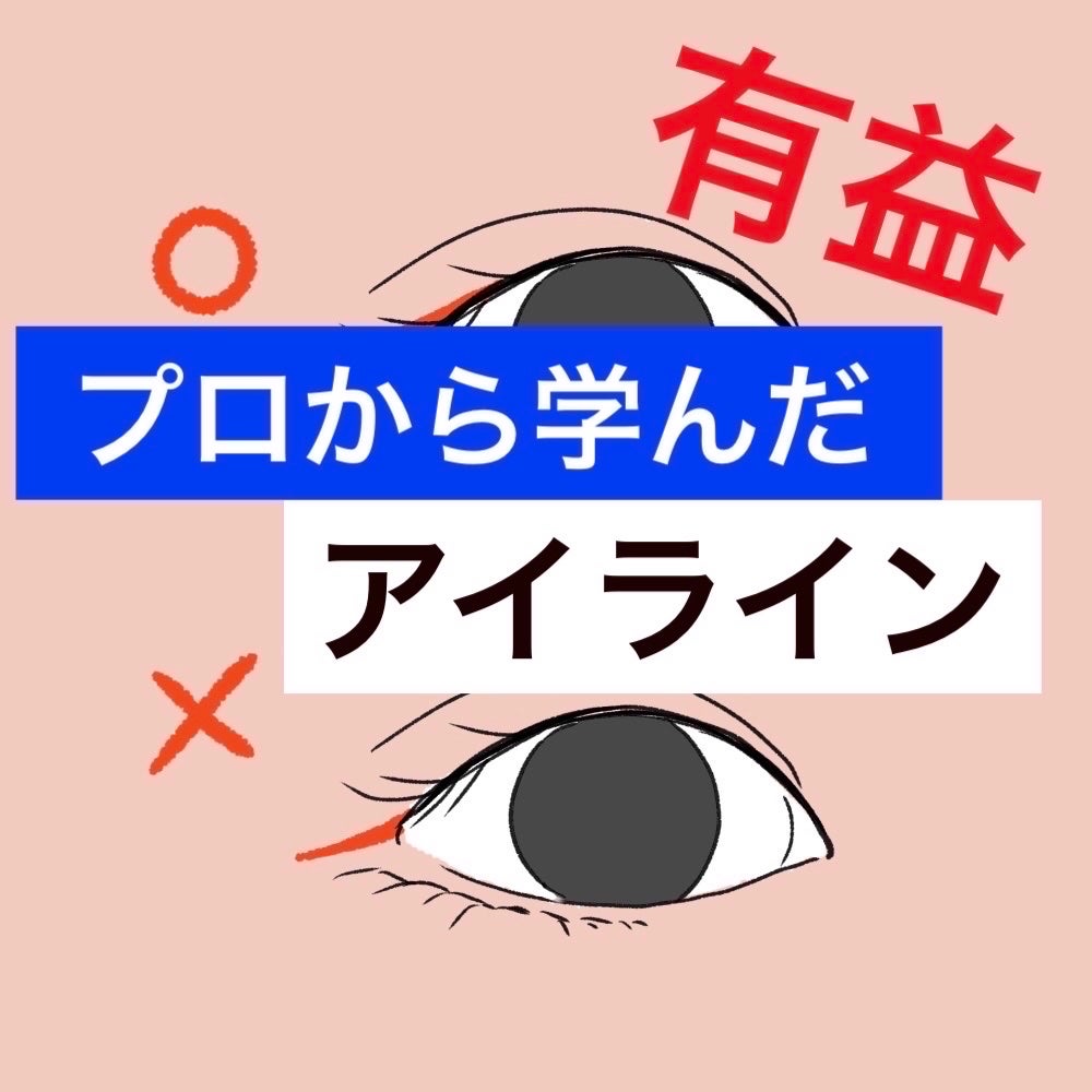 クリーミータッチライナー/キャンメイク/ジェルアイライナーを使ったクチコミ(1枚目)