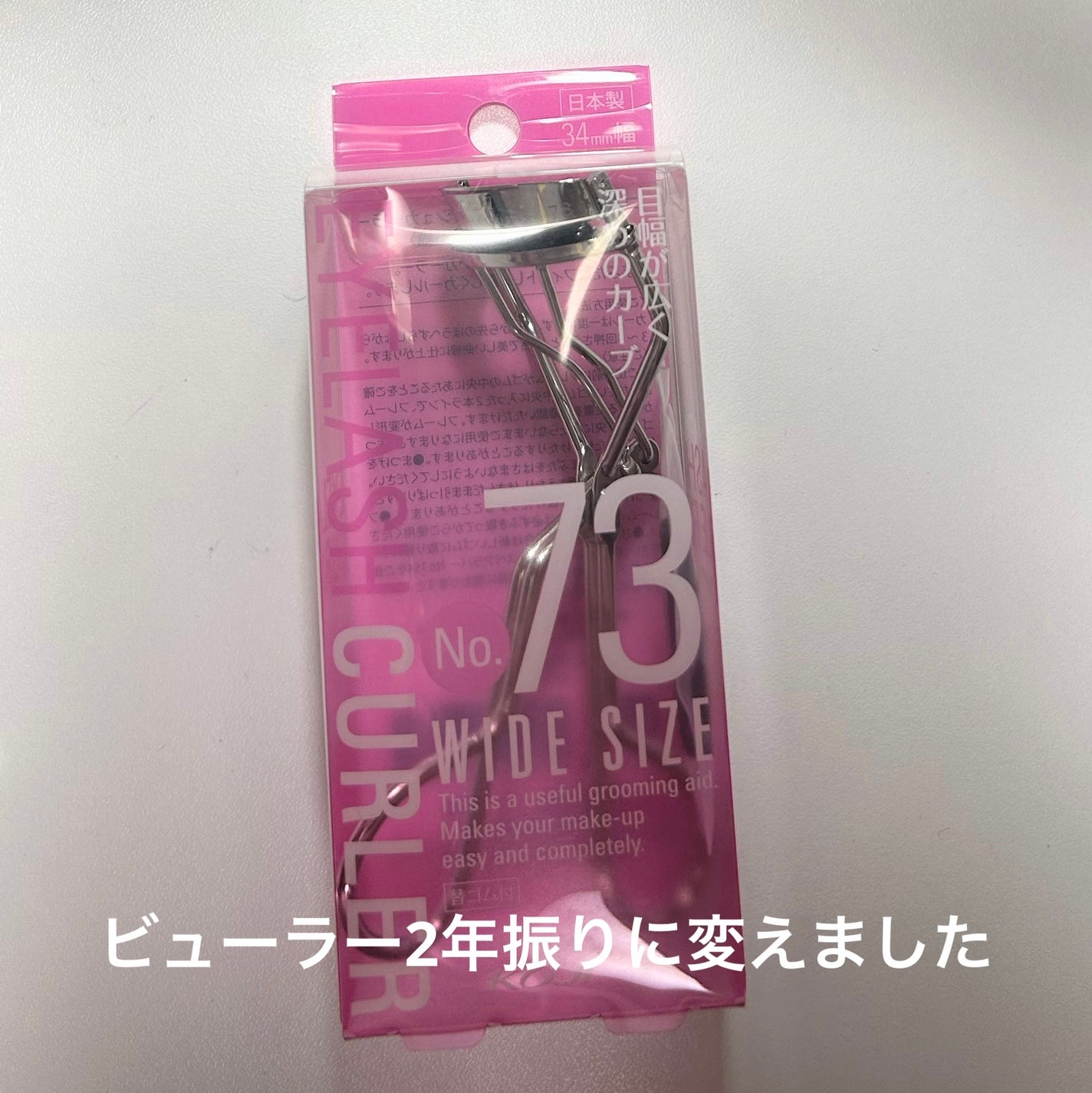 No.73 アイラッシュカーラー/コージー/ビューラーを使ったクチコミ(1枚目)