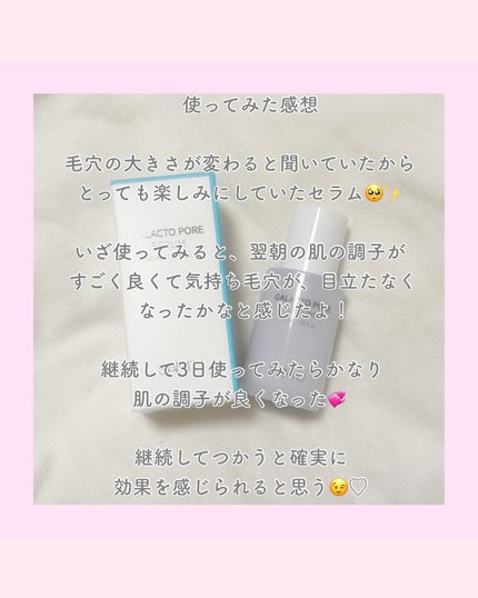 サミュ ガラクトポア セラム/SAM'U/美容液を使ったクチコミ(4枚目)