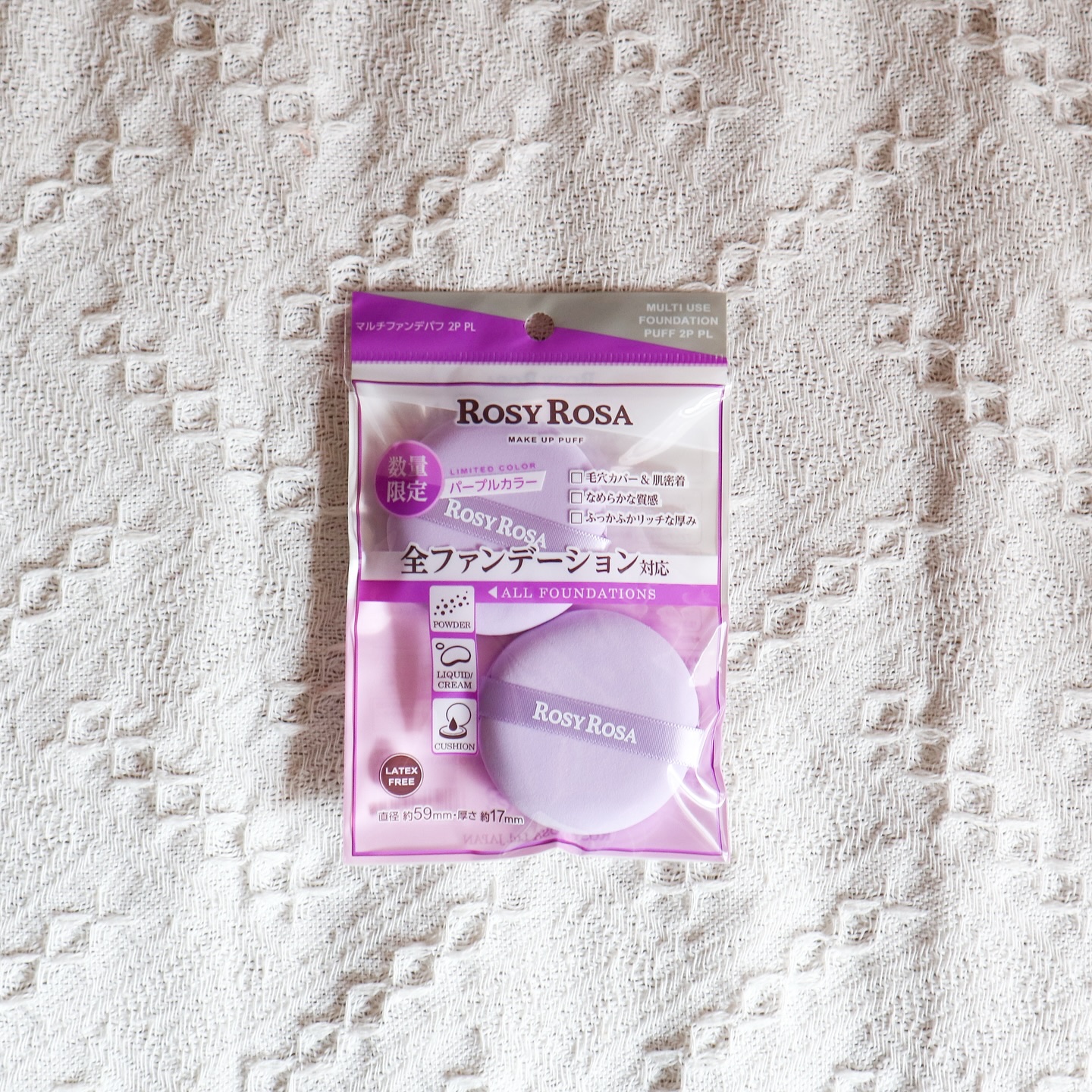 マルチファンデパフ 2P/ロージーローザ/パフ・スポンジを使ったクチコミ（2枚目）