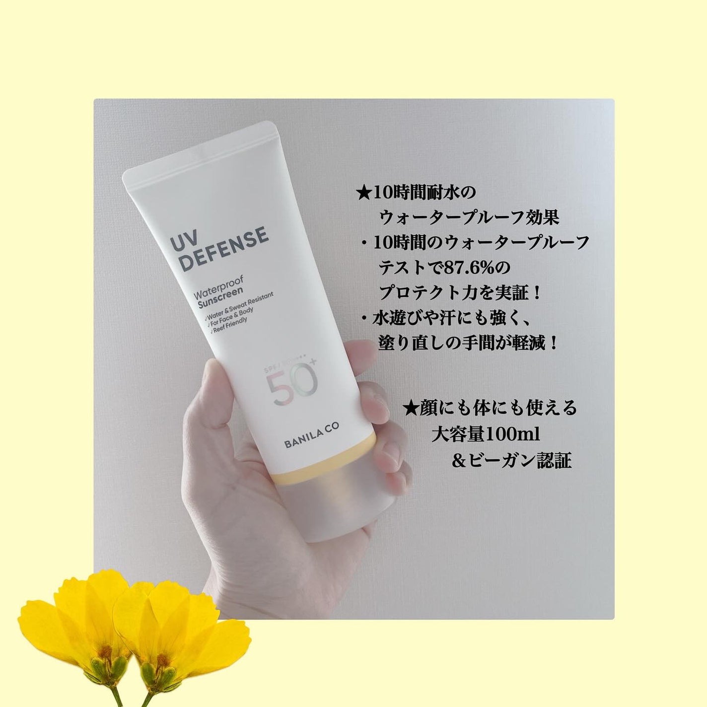 UVディフェンスウォータープルーフ日焼け止め/BANILA CO/日焼け止めローションを使ったクチコミ(2枚目)