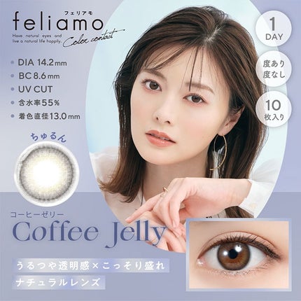 feliamo 1day/feliamo/ワンデー(1DAY)カラコンを使ったクチコミ(3枚目)