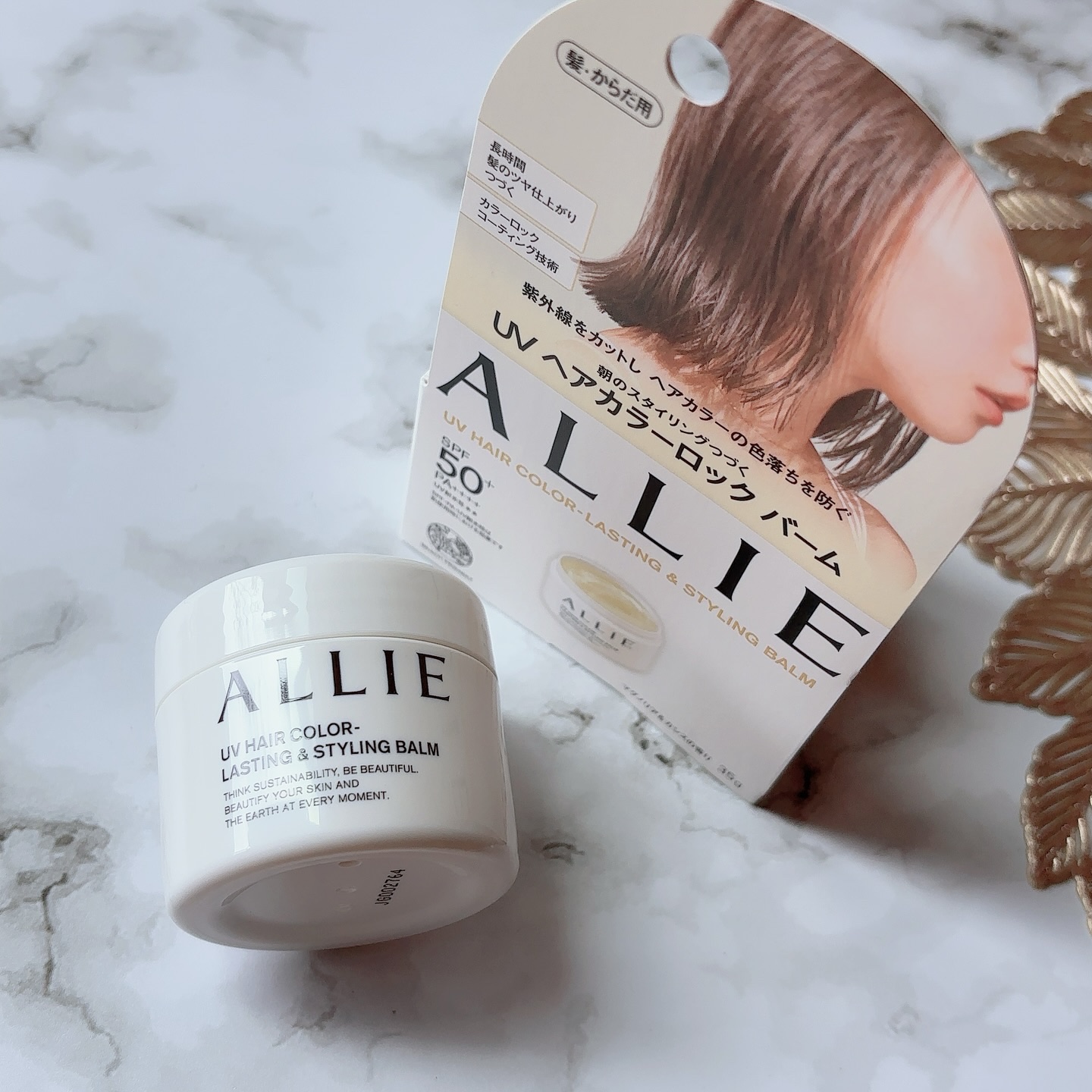 アリィー クロノビューティ UV ヘアカラーラスティング＆スタイリング バーム/アリィー/ヘアバームを使ったクチコミ（3枚目）