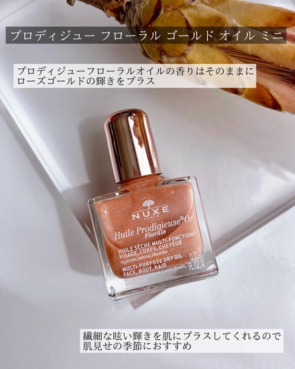 プロディジュー ゴールド オイル/ニュクス/フェイスオイルを使ったクチコミ(5枚目)