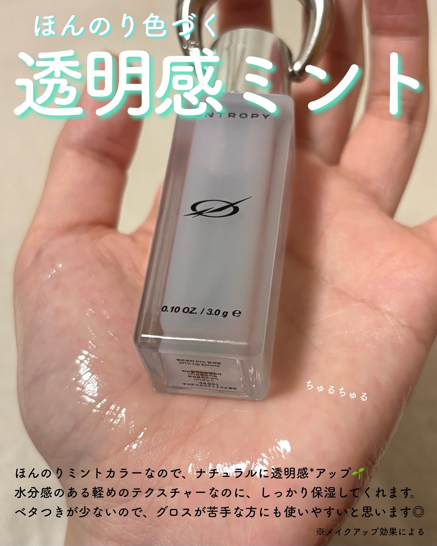 LIPSERUM/ENTROPY/リップ美容液を使ったクチコミ（3枚目）