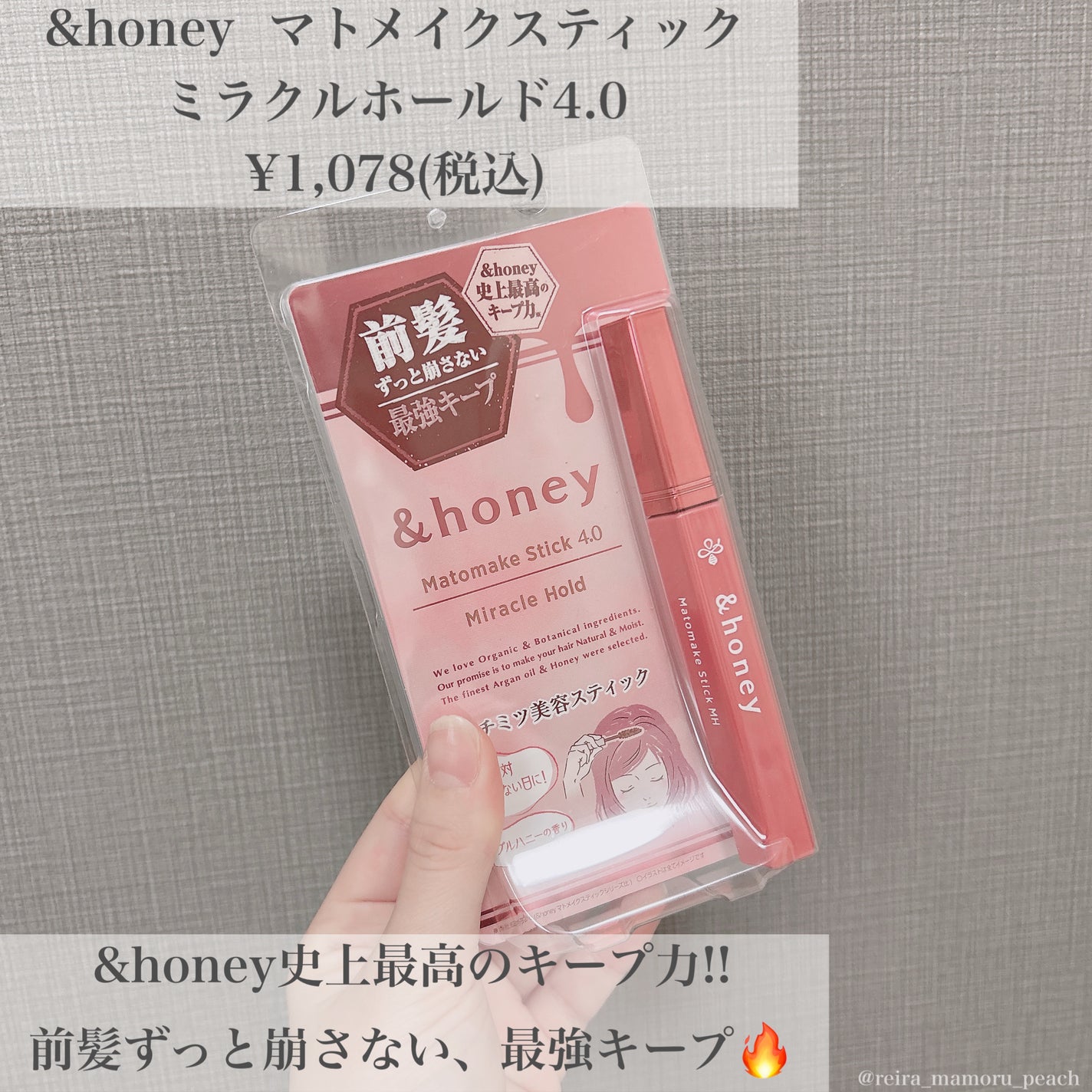 アンドハニー マトメイク スティック ミラクルホールド4.0/&honey/ヘアジェルを使ったクチコミ(2枚目)