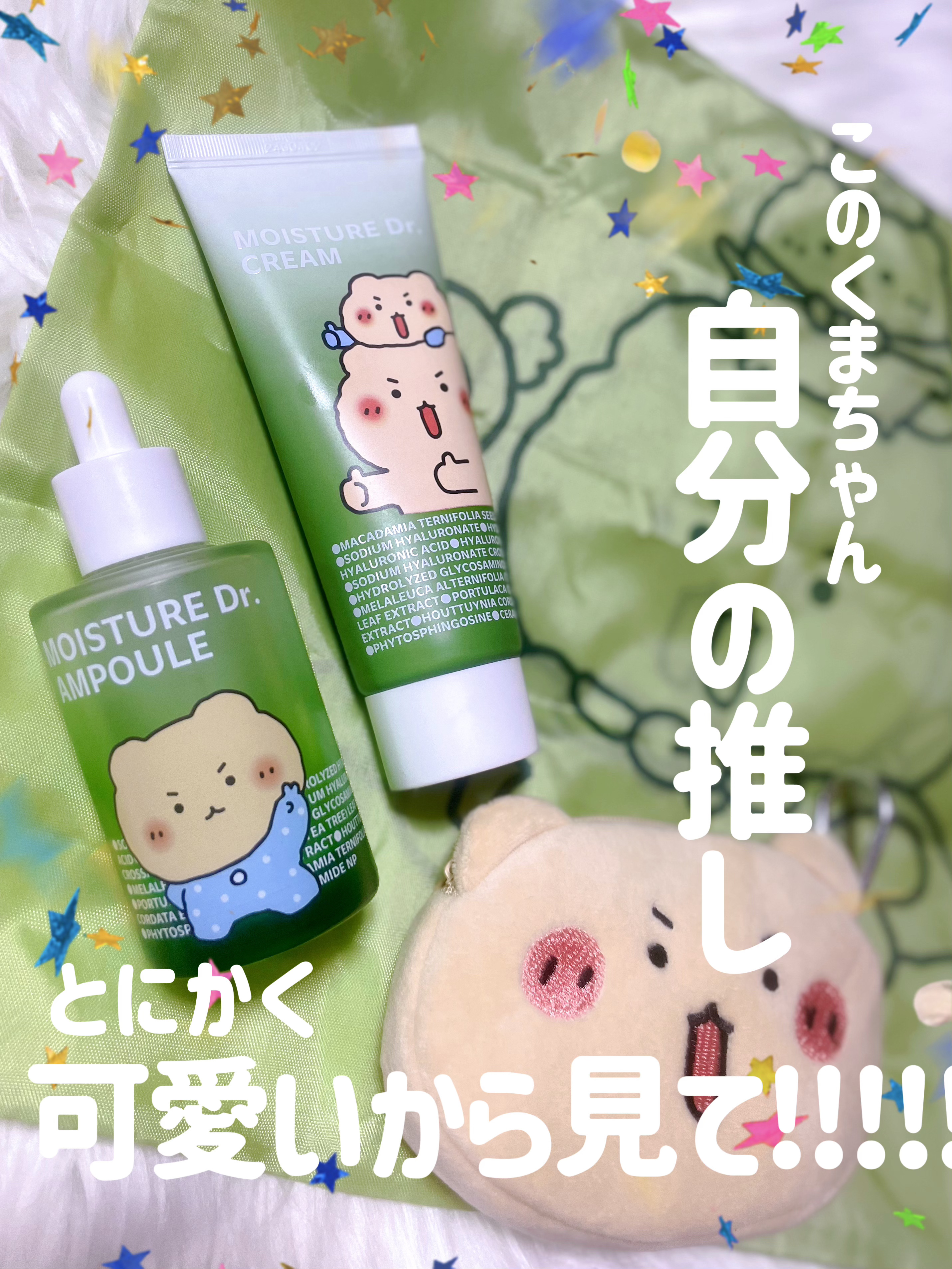 モイスチャー Dr. クリーム/ISOI/フェイスクリームを使ったクチコミ（1枚目）