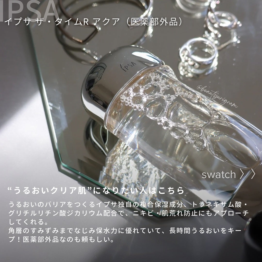 ザ・タイムR アクア/IPSA/化粧水を使ったクチコミ(4枚目)