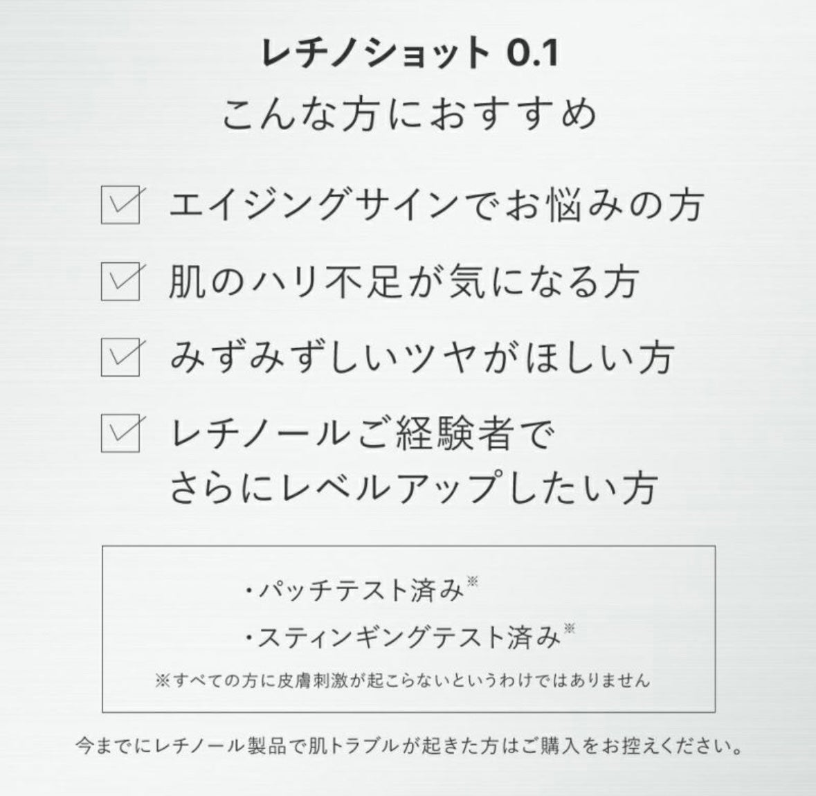 レチノショット 0.1/TOUT VERT/フェイスクリームを使ったクチコミ(2枚目)