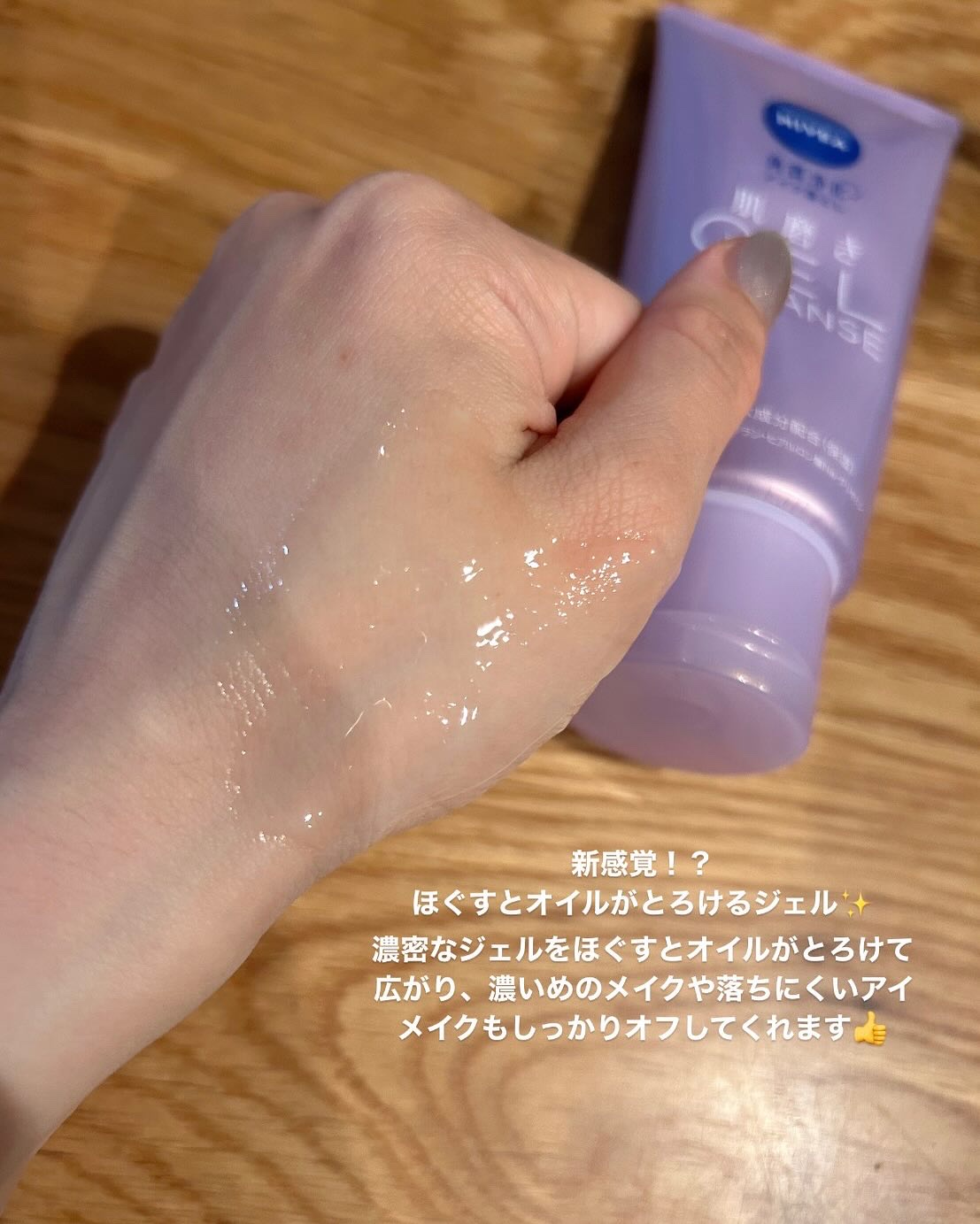 ニベア 肌磨きジェルクレンズ/ニベア/クレンジングジェルを使ったクチコミ（3枚目）