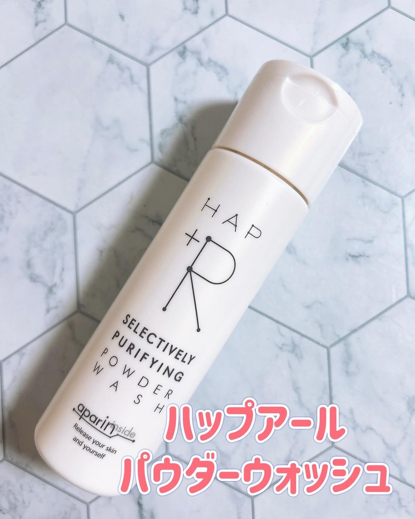 ハップアール パウダーウォッシュ/HAP+R/洗顔パウダーを使ったクチコミ(4枚目)