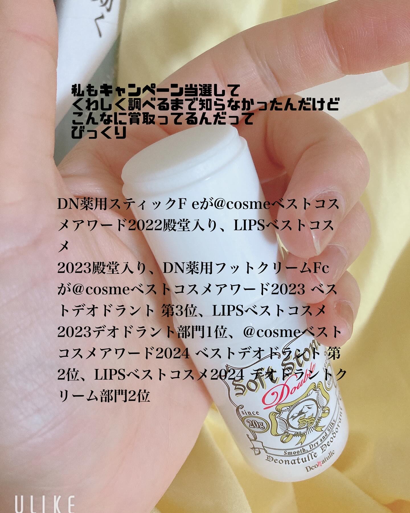 薬用ソフトストーンＷ/デオナチュレ/デオドラント・制汗剤を使ったクチコミ（2枚目）