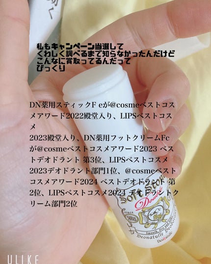 薬用ソフトストーンW/デオナチュレ/デオドラント・制汗剤を使ったクチコミ(2枚目)