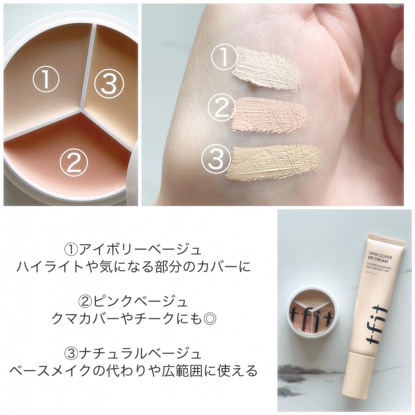 カバーアッププロコンシーラー/TFIT/パレットコンシーラーを使ったクチコミ(3枚目)