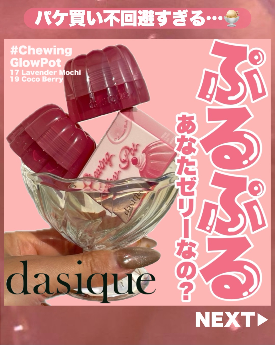 チューインググロウポット/dasique/口紅を使ったクチコミ（1枚目）