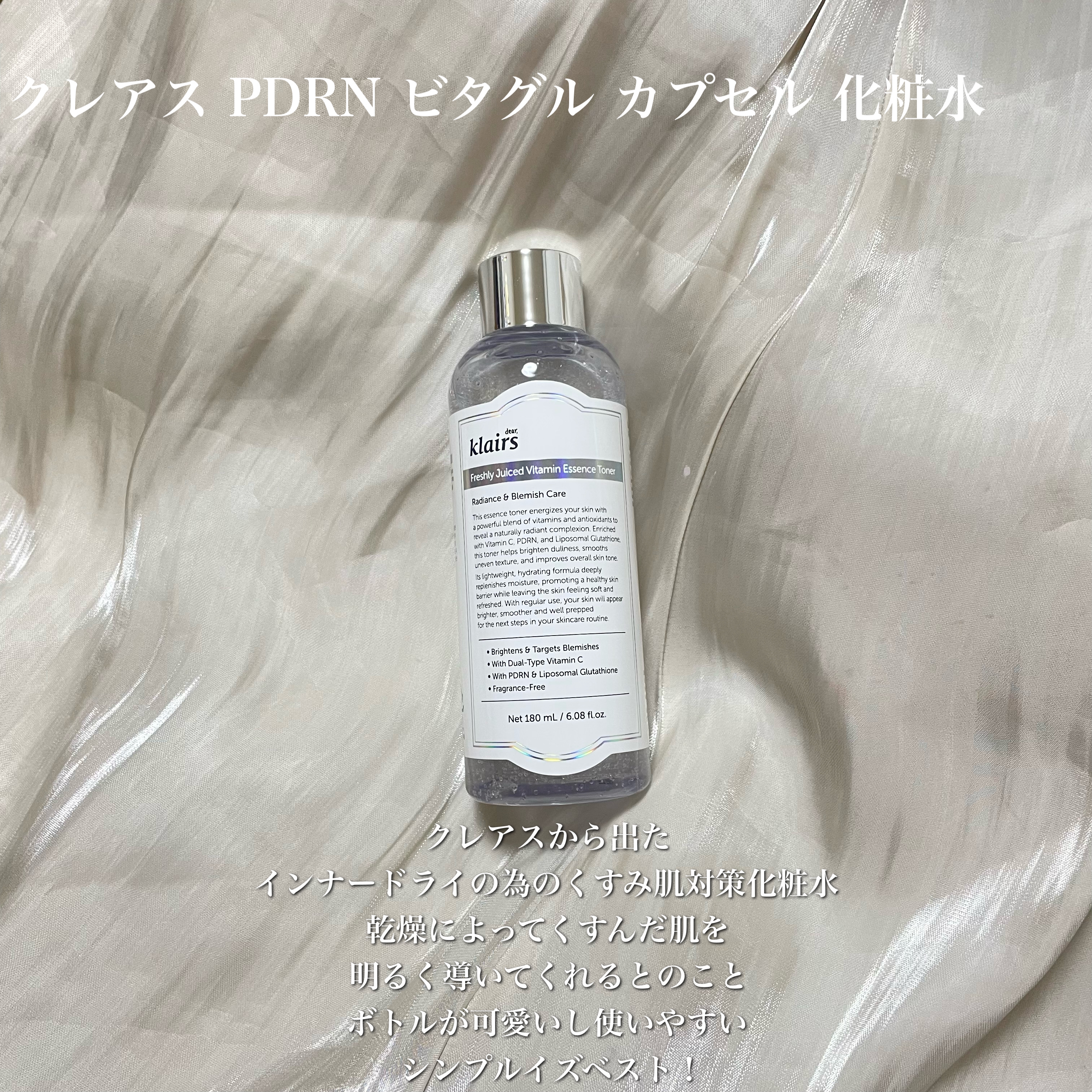 PDRN ビタグル カプセル 化粧水/Klairs/化粧水を使ったクチコミ（2枚目）