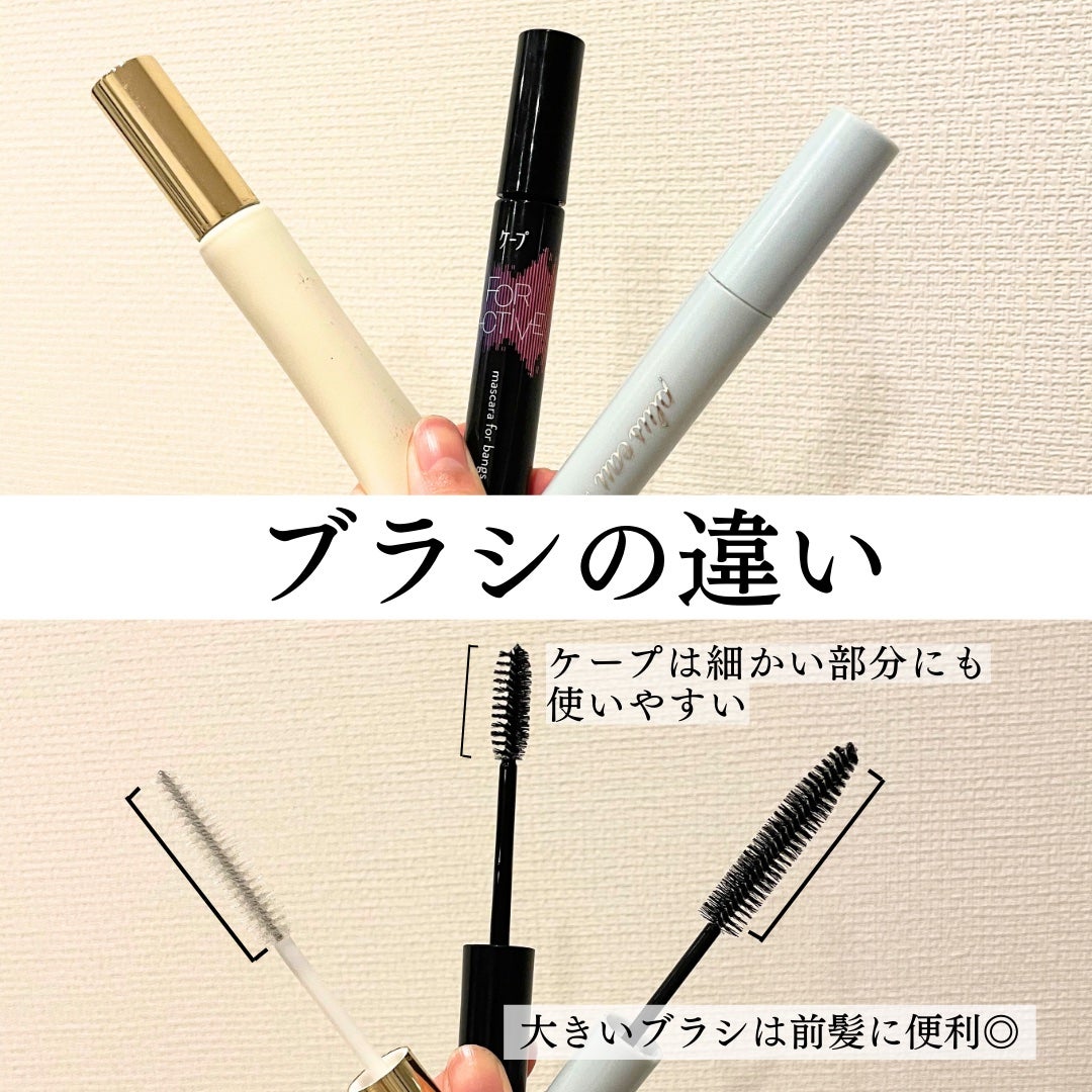 ポイントリペア/plus eau/ヘアジェルを使ったクチコミ(2枚目)