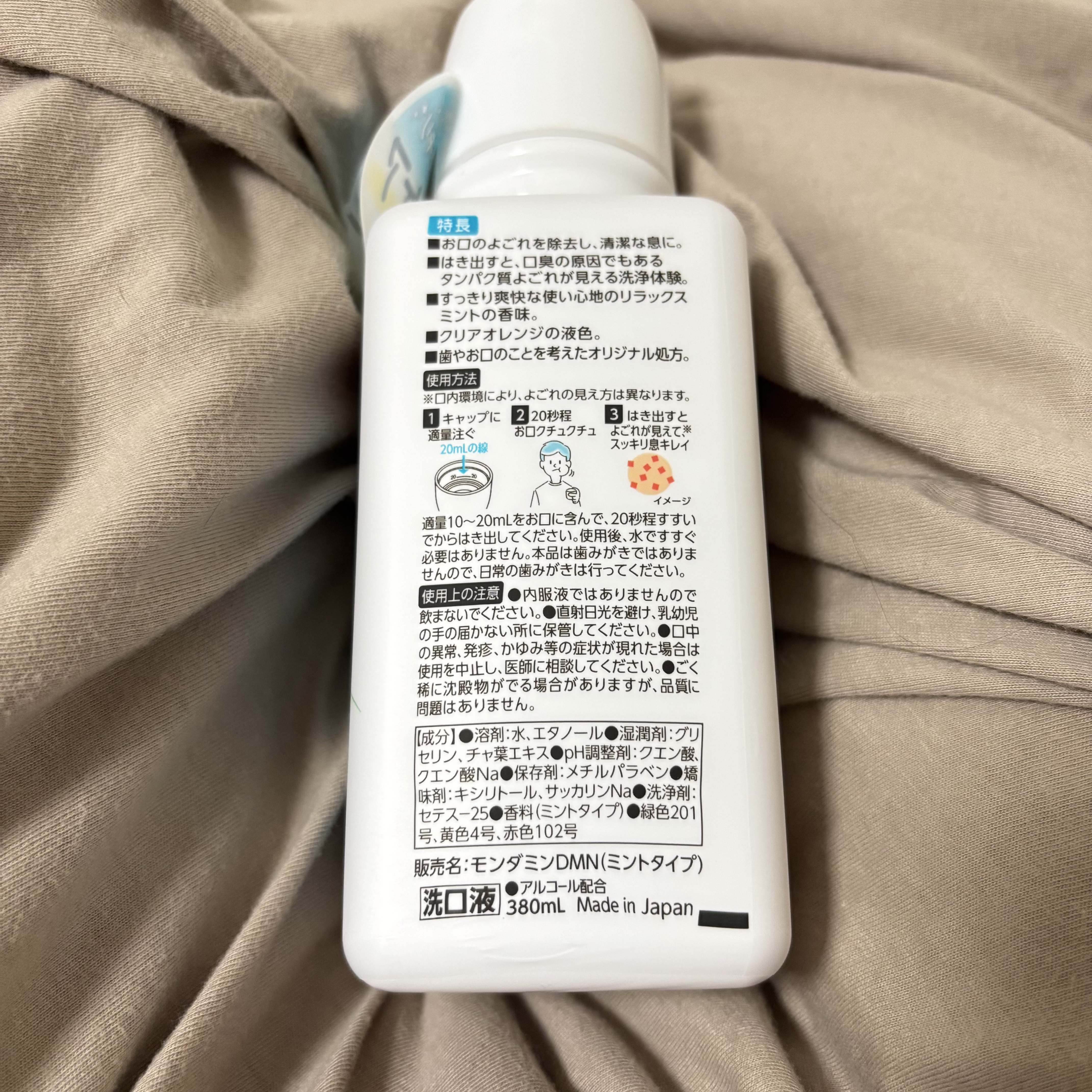 ダモン リラックスミント/Damon/マウスウォッシュ・スプレーを使ったクチコミ（2枚目）