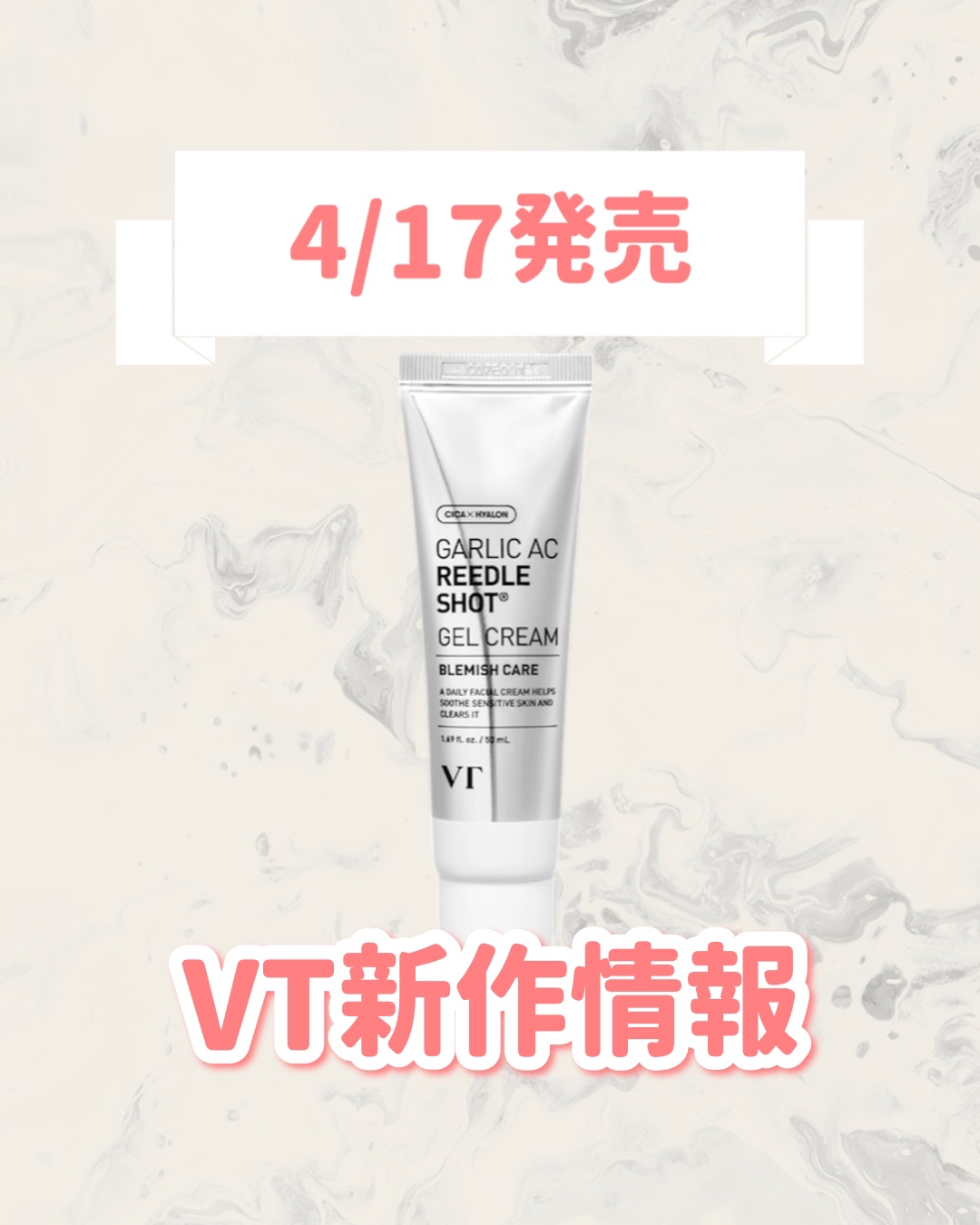 ガーリックリードルショット ジェルクリーム/VT/フェイスクリームを使ったクチコミ（1枚目）