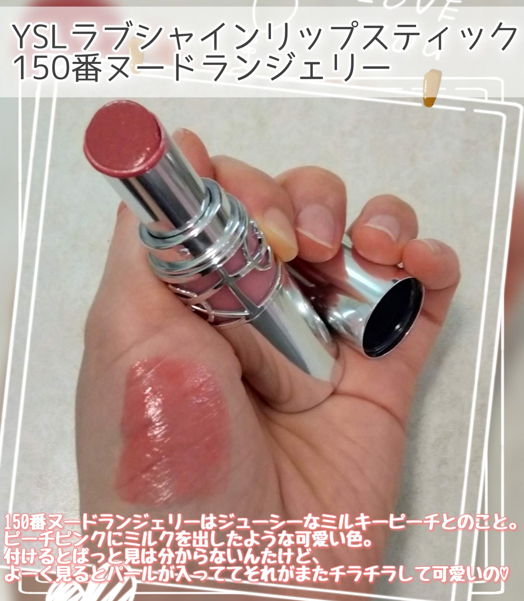 YSL ラブシャイン リップスティック/YVES SAINT LAURENT BEAUTE/口紅を使ったクチコミ（2枚目）