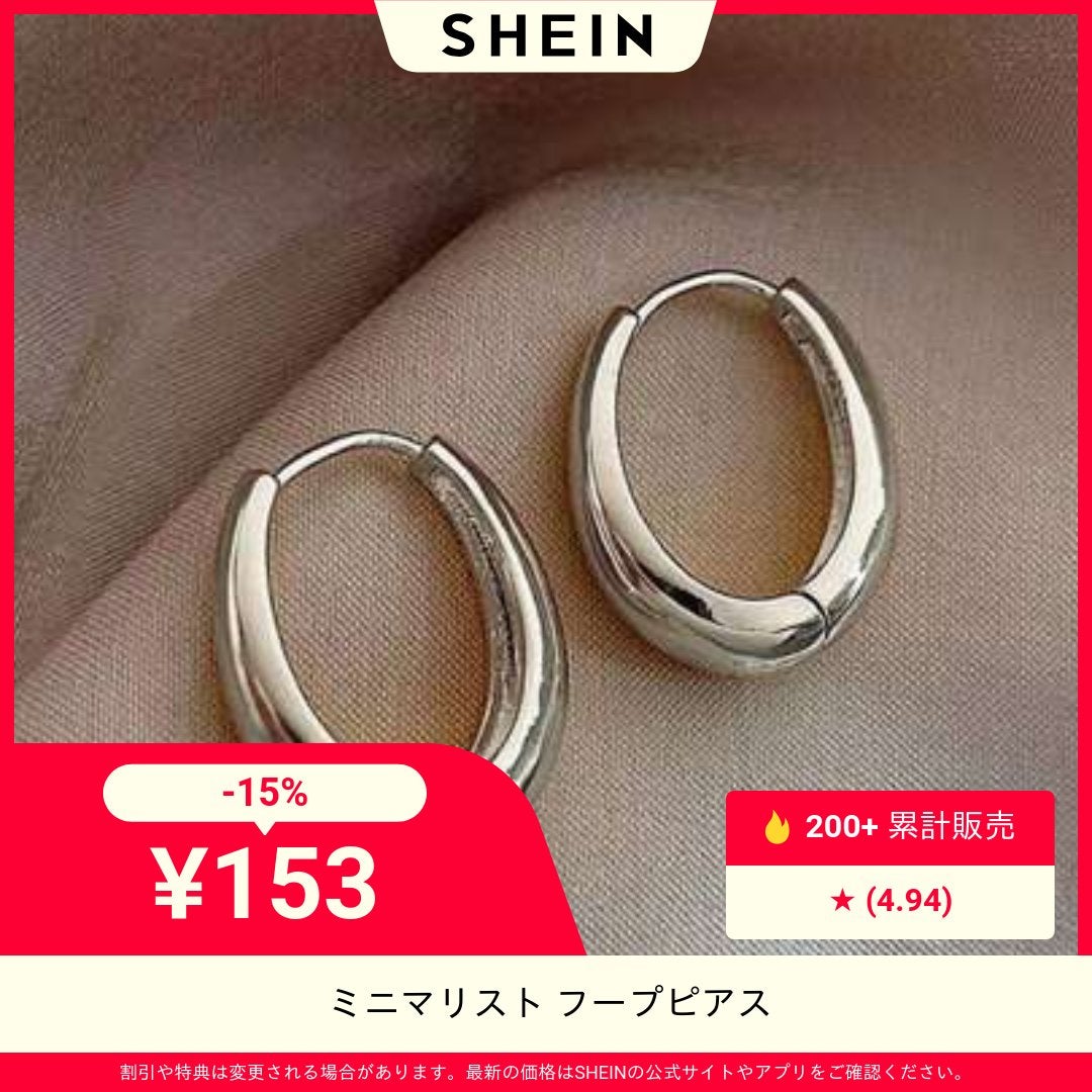 つっしー on LIPS 「#SHEIN#ポイ活..」(1枚目)