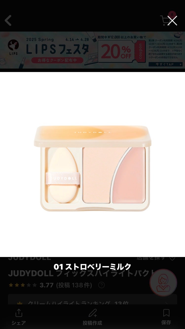 JUDYDOLL フィックスハイライトパクト/JUDYDOLL/クリームハイライトを使ったクチコミ(1枚目)