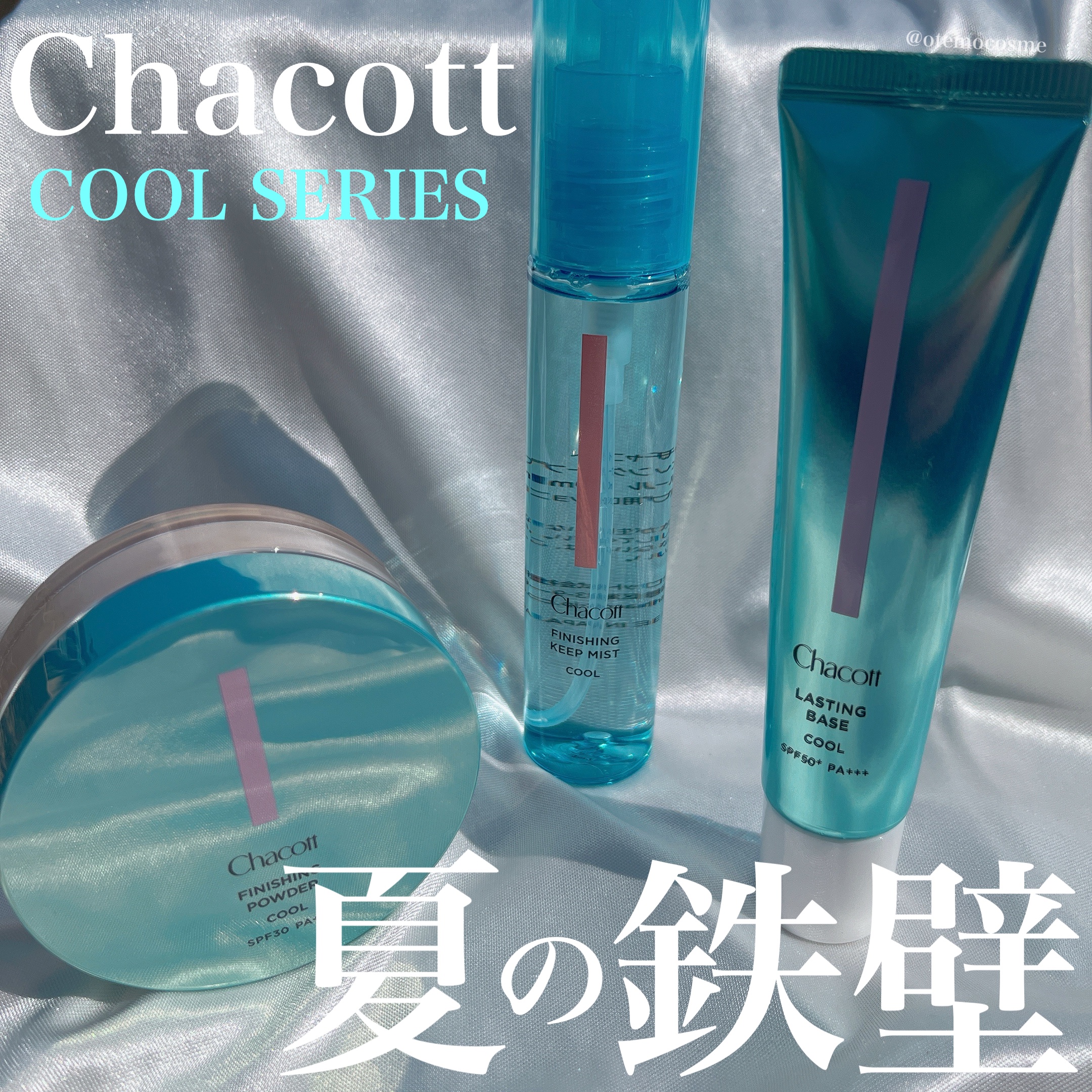 ラスティングベース クール/チャコット・コスメティクス/化粧下地を使ったクチコミ（1枚目）