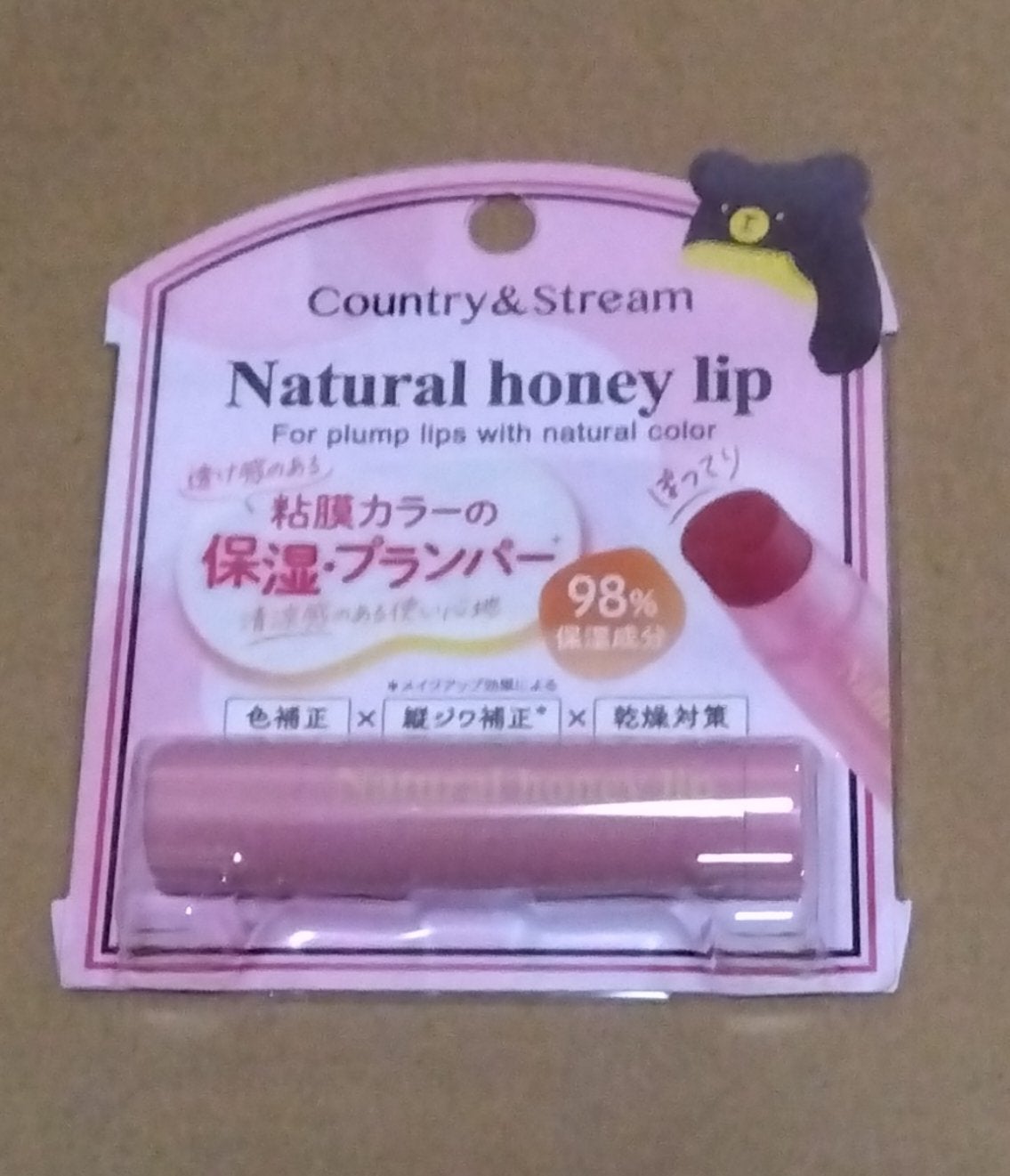 リップクリーム/カントリー&ストリーム/リップクリームを使ったクチコミ(1枚目)