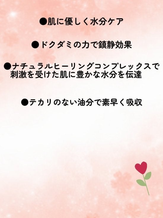 ドクダミ70デイリーリリーフローション/Anua/乳液を使ったクチコミ(2枚目)