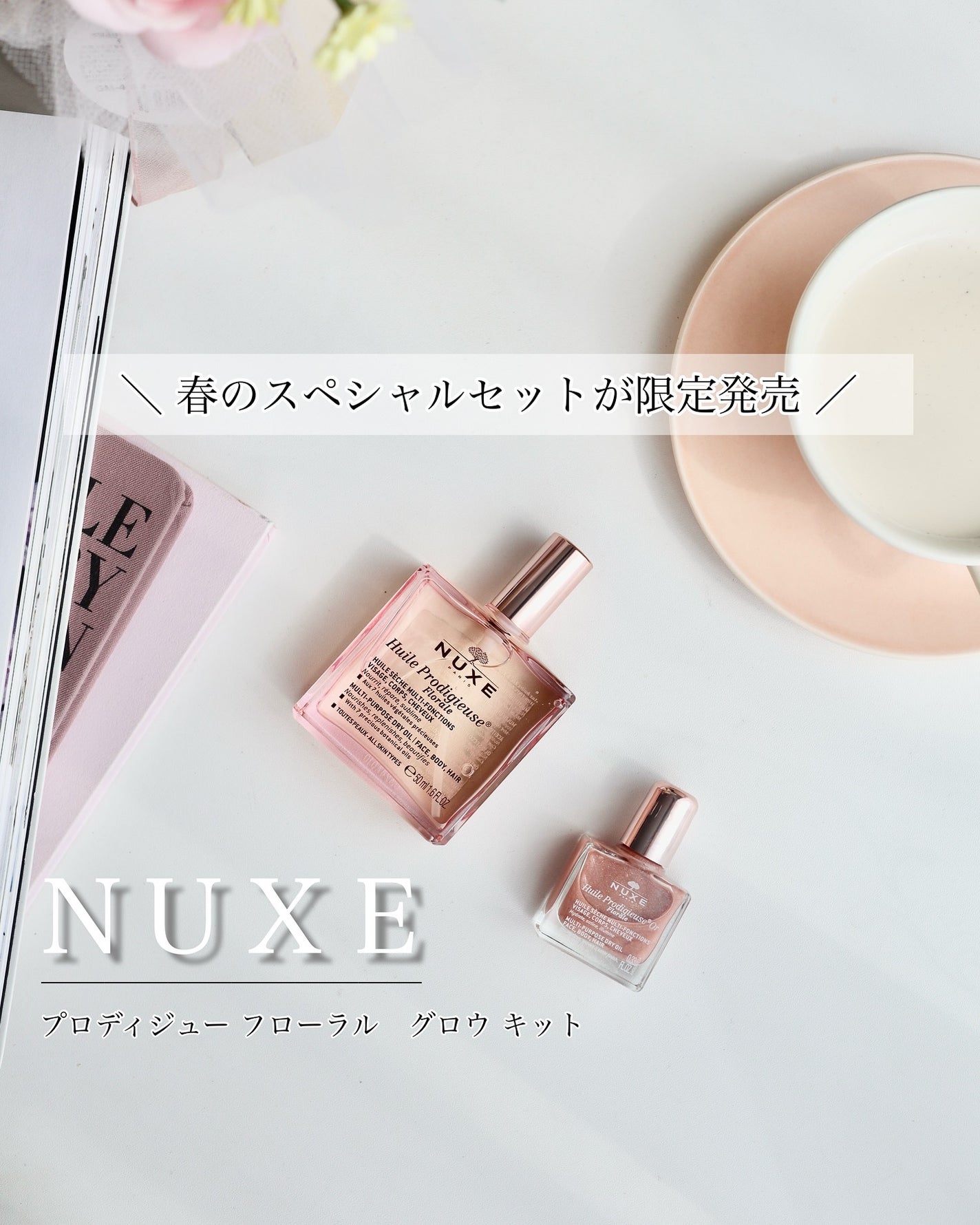 プロディジュー ゴールド オイル/ニュクス/フェイスオイルを使ったクチコミ(1枚目)