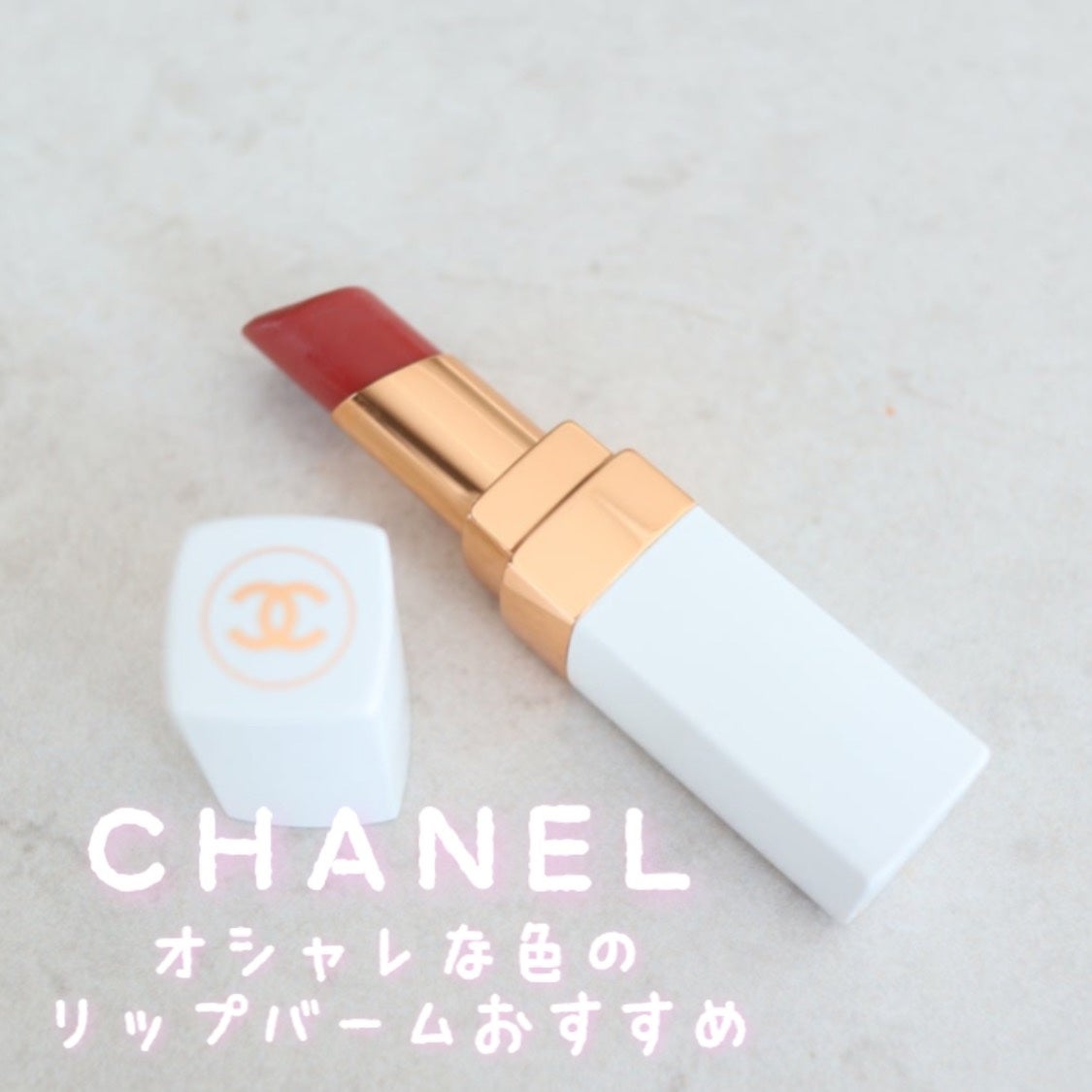 ããããðžãã©ãã100 on LIPS ã#ããã³ã¹#ã·ã£ãã«#CHANELãã£ãŽãã«ãã䜿ã£ãŠãäžåãª..ãïŒ1æç®ïŒ