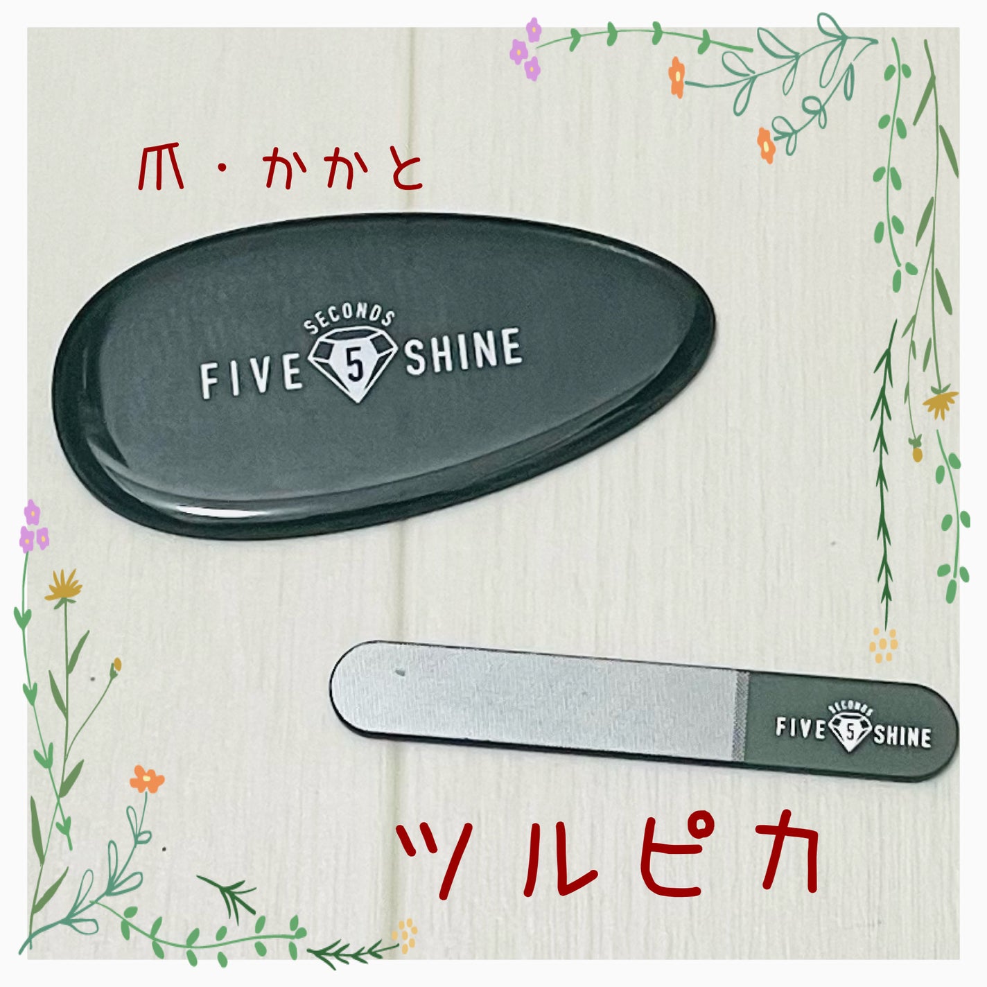 5セカンズシャインかかと角質削り/5セカンズシャイン/レッグ・フットケアを使ったクチコミ(1枚目)