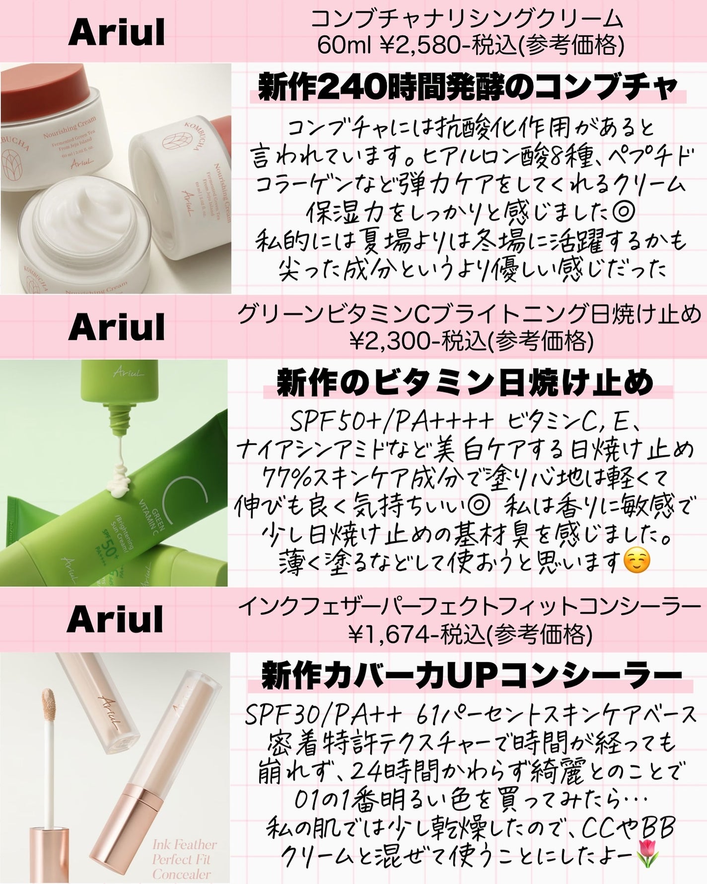 アスカ on LIPS 「毎月家賃分韓コス🇰🇷ちゃんと買ってました🚶♀️気づいたらやば..」(3枚目)