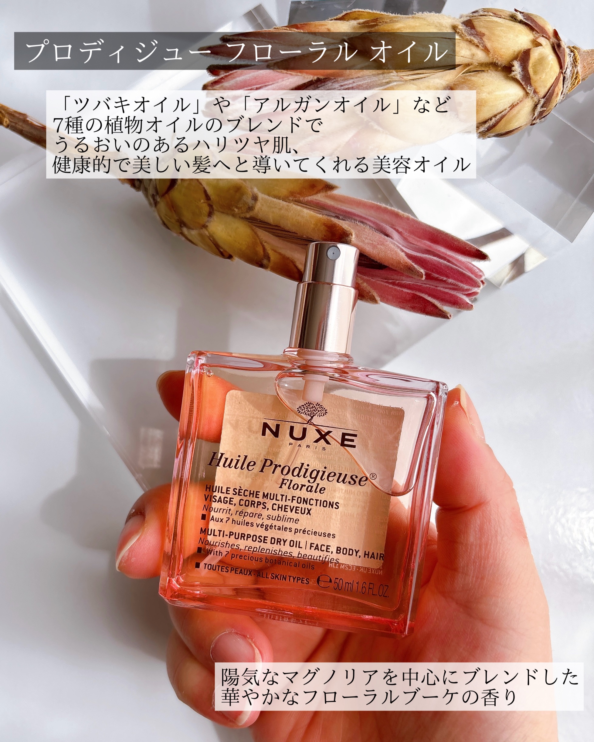 プロディジュー フローラル オイル/ニュクス/フェイスオイルを使ったクチコミ（3枚目）