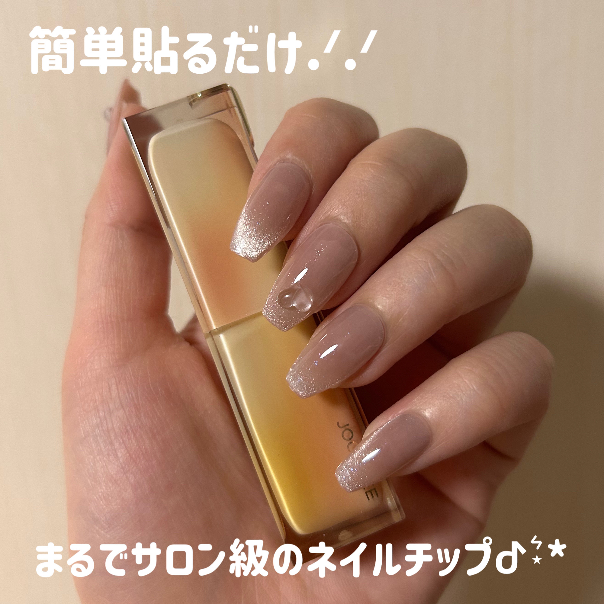 ネイルチップ(シールタイプ) Blanc/FINGER SUIT/ネイルチップ・パーツを使ったクチコミ（1枚目）