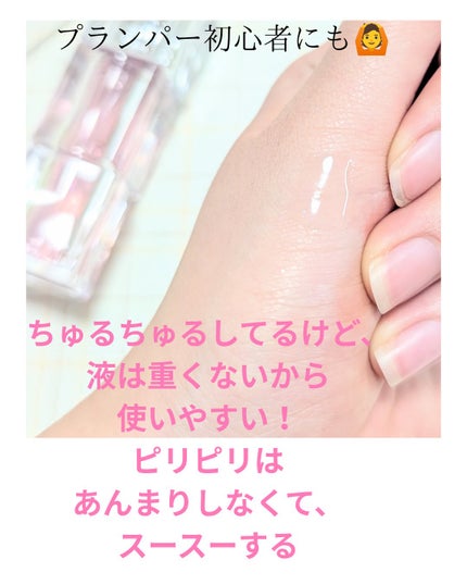 ウォーターリズムリッププランパー/TIRTIR(ティルティル)/リッププランパーを使ったクチコミ(2枚目)