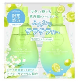 ヒリツ バランスリペア サワカ リミテッドセット hiritu